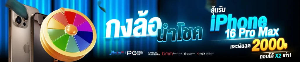 กงล้อนำโชค by marine88 slot