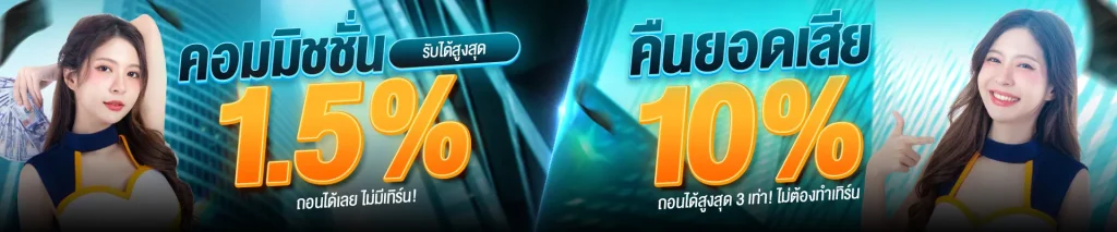 คอมมิชชั่น by marine88 slot